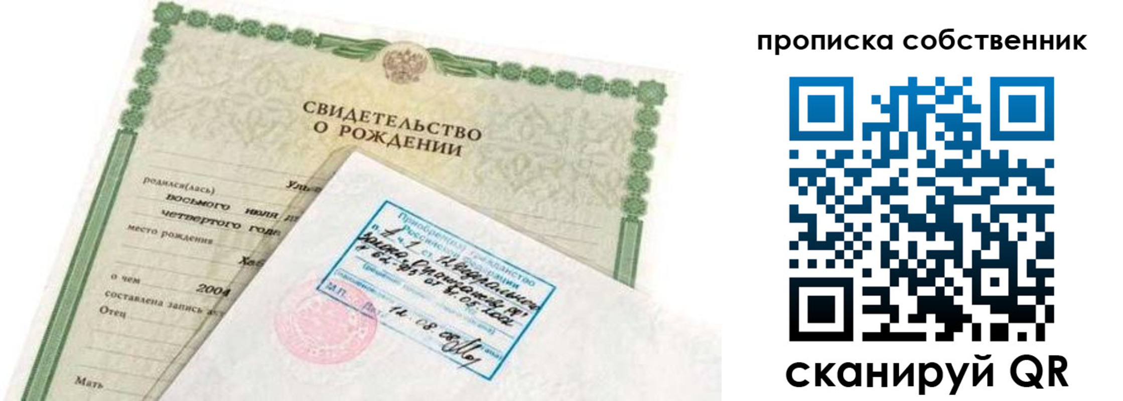 регистрация для дет. сада в Вяземском