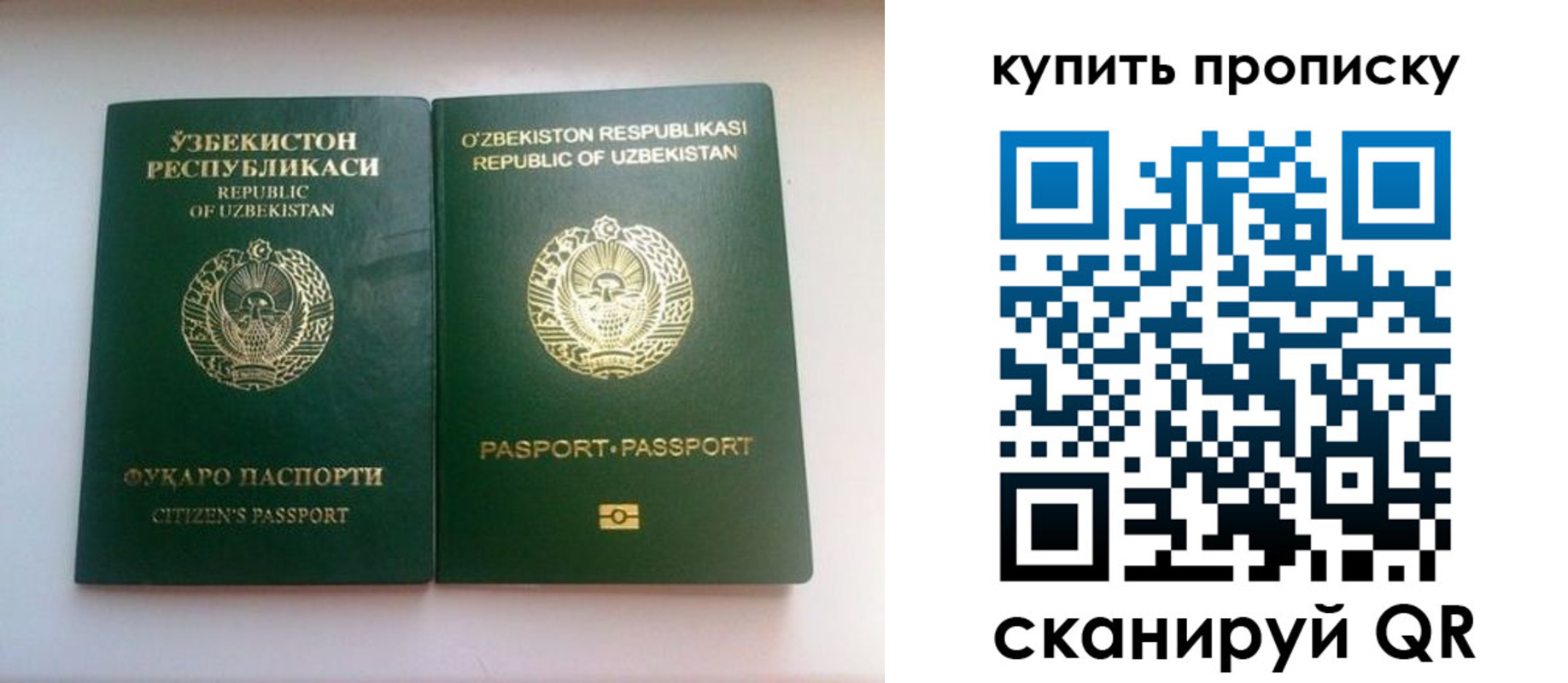 временная прописка в Вяземском