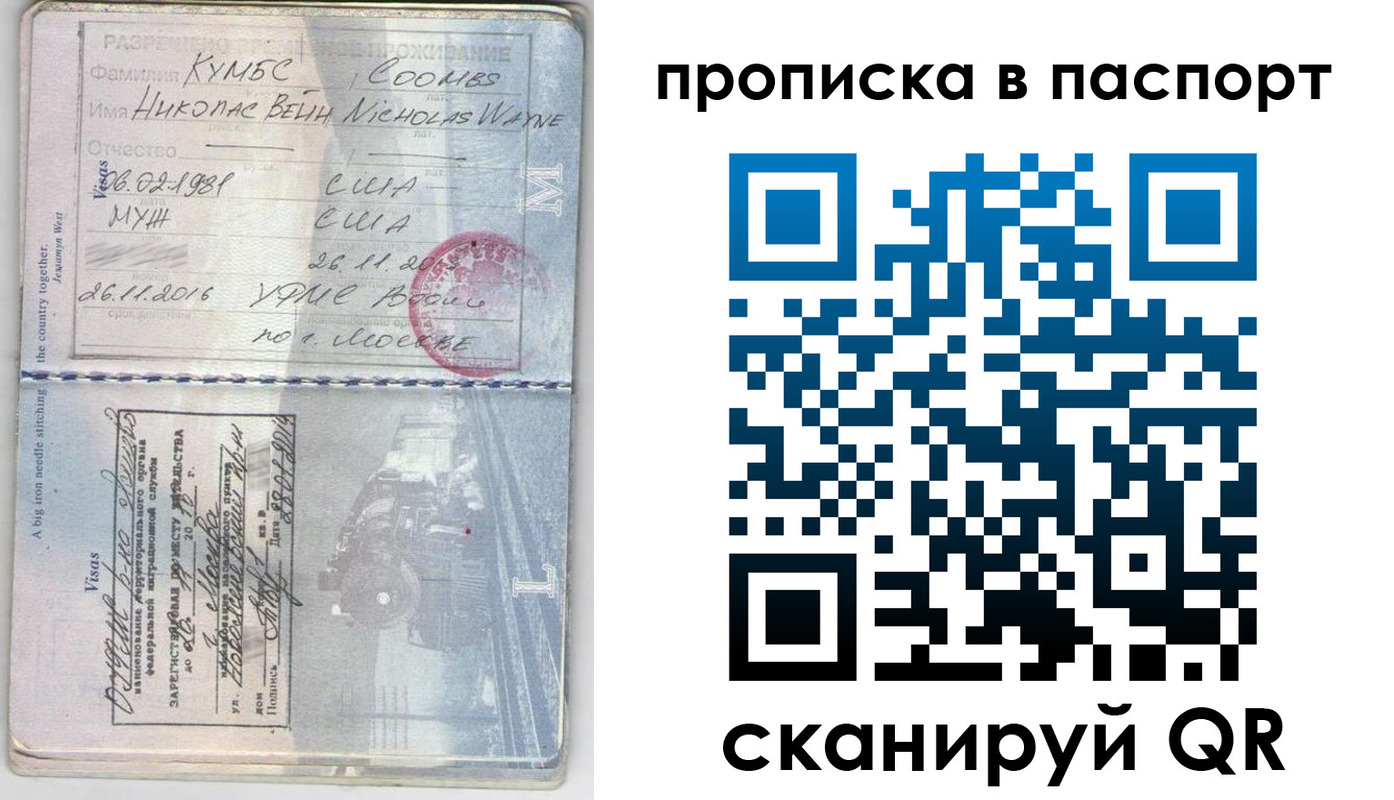 временная регистрация законно в Вяземском