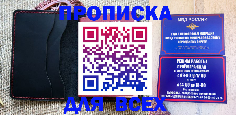 временная регистрация надежно в Вяземском