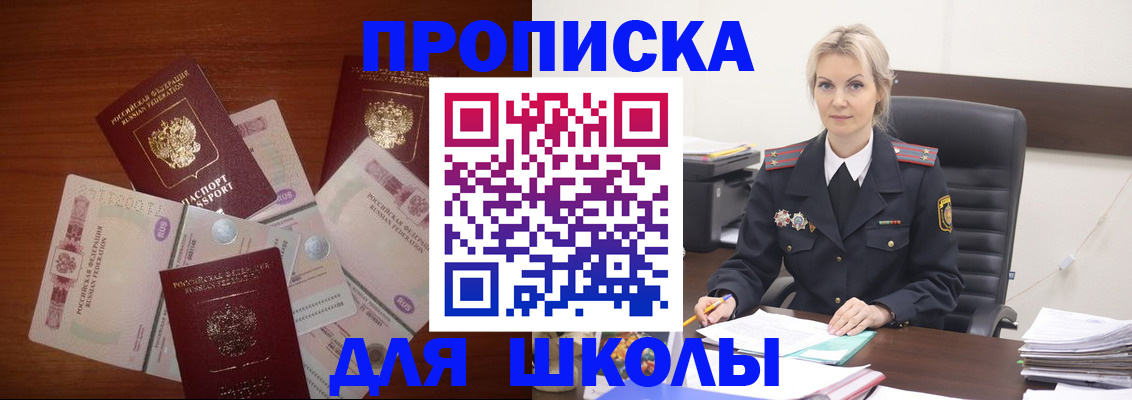 временная регистрация купить в Вяземском