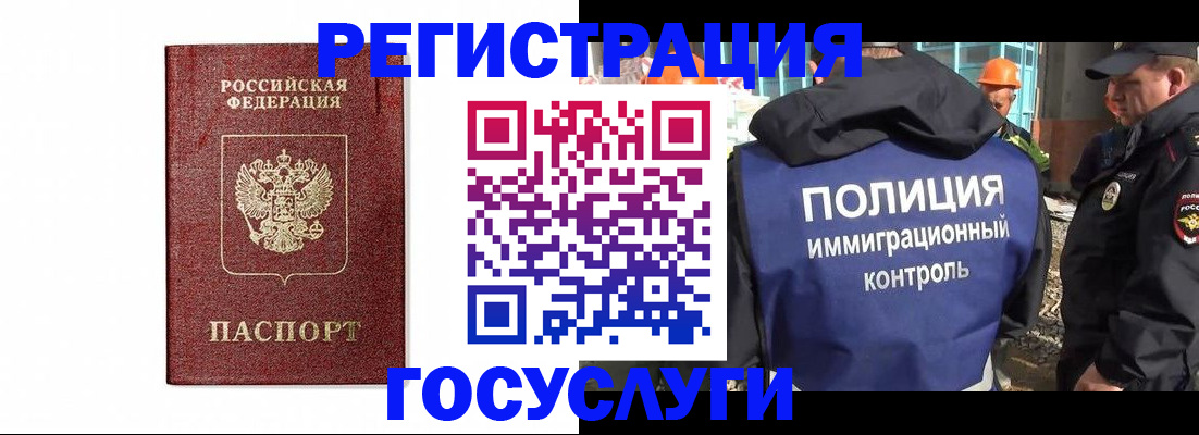 прописка для военкомата в Вяземском