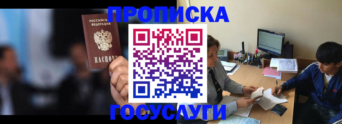 временная регистрация госуслуги в Вяземском