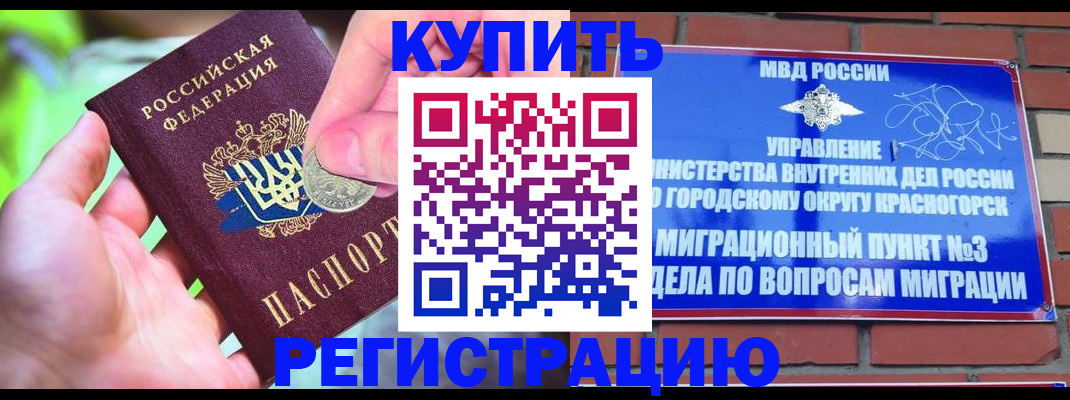 прописка законно в Вяземском