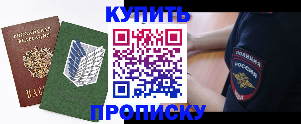 временная регистрация в квартире в Вяземском