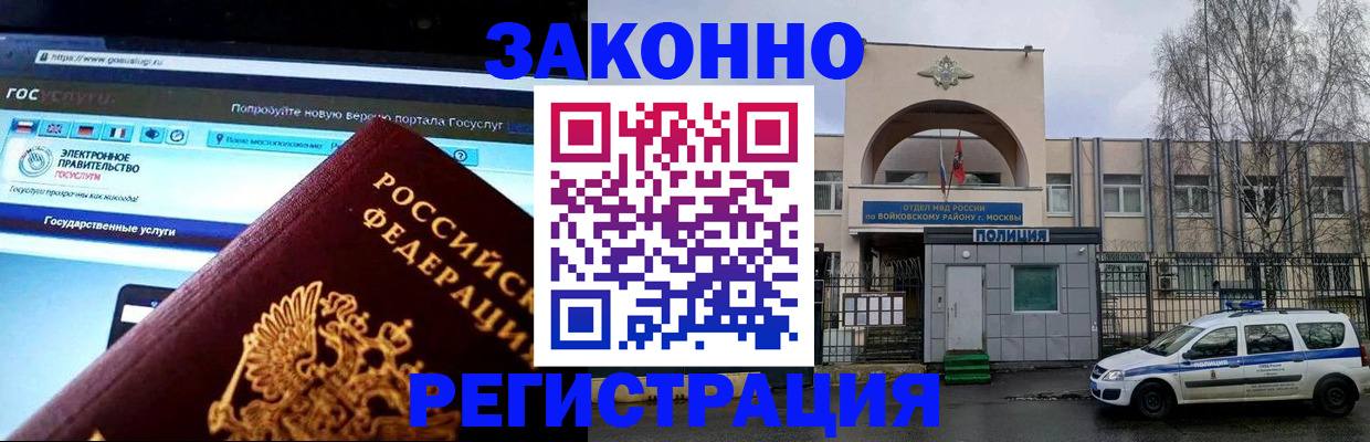 временная регистрация поиск в Вяземском