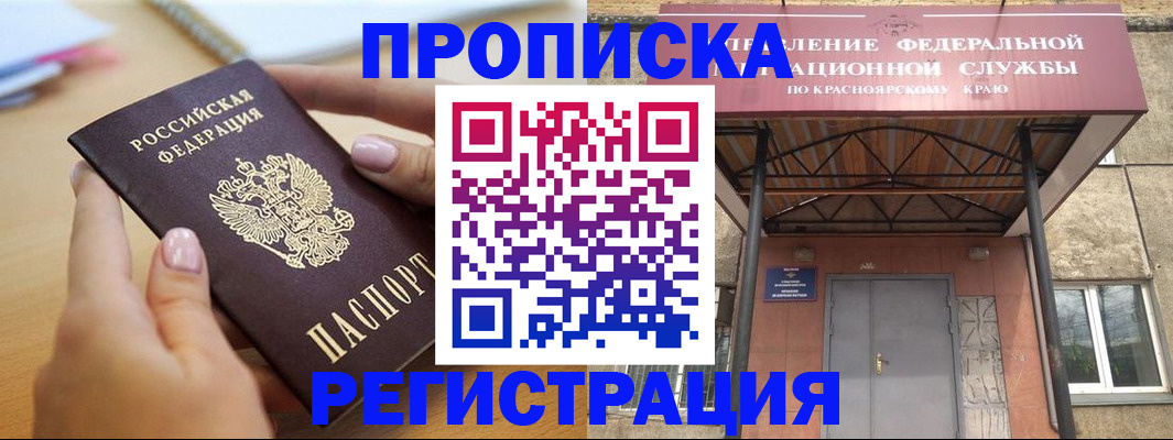 прописка гарантия в Вяземском